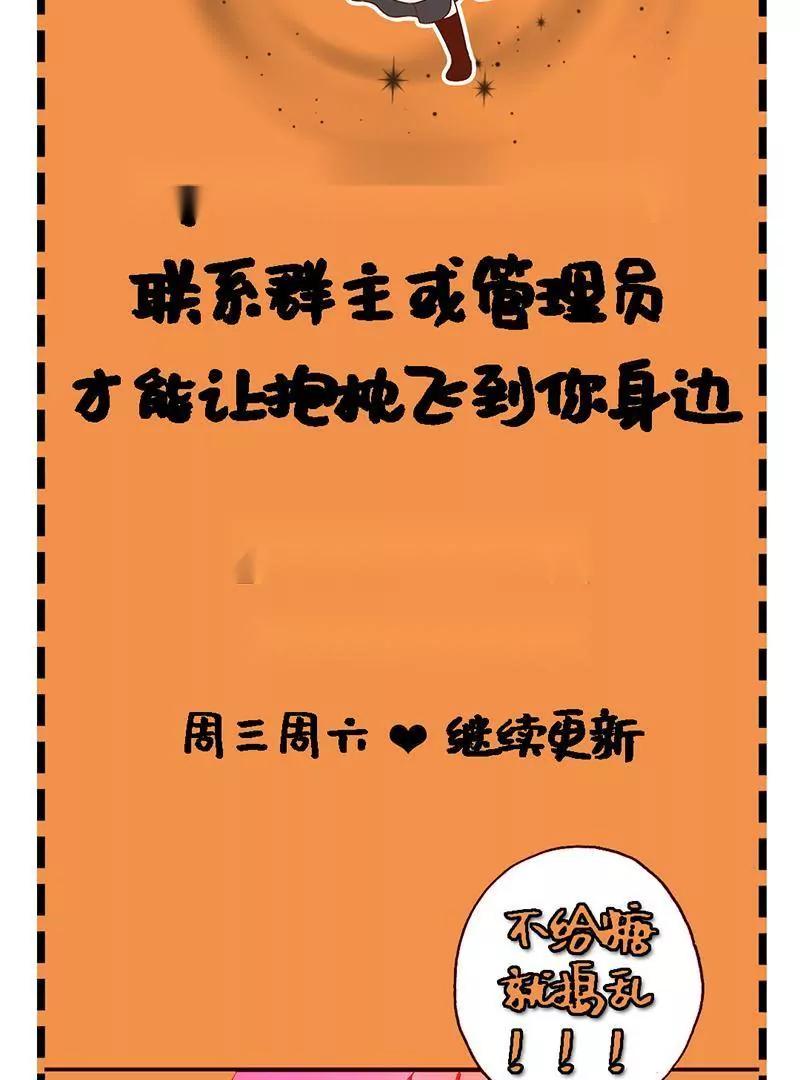 第8话  在乎他的一举一动76
