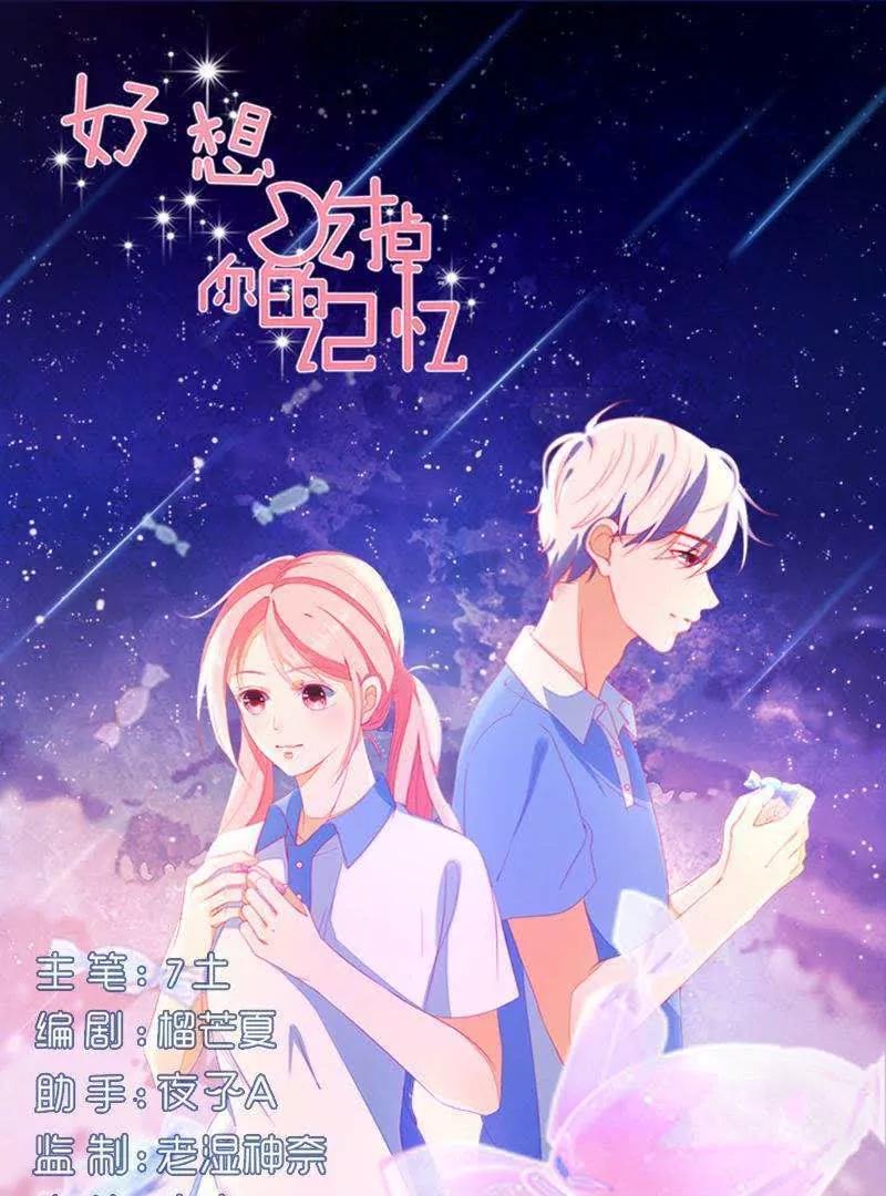 第9话  满足你的要求0