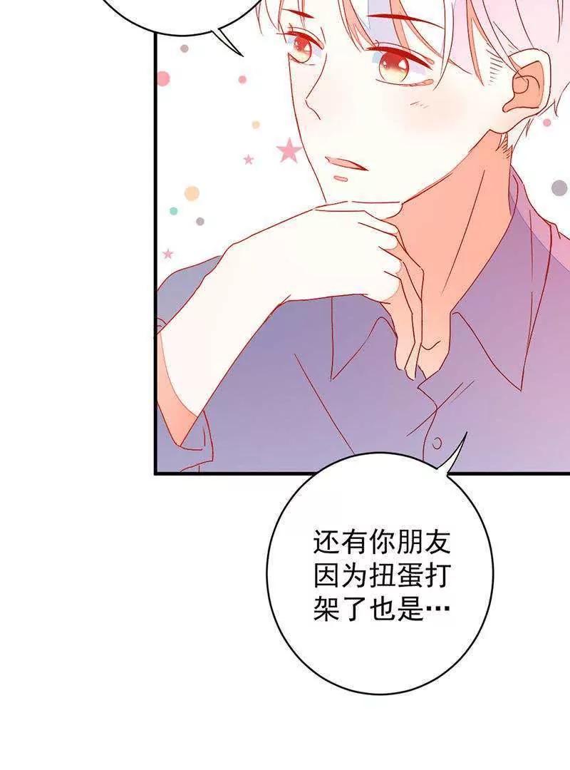 第9话  满足你的要求44