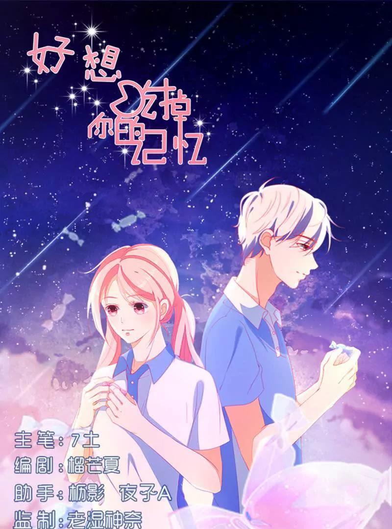 第10话  更加令我心动的他0
