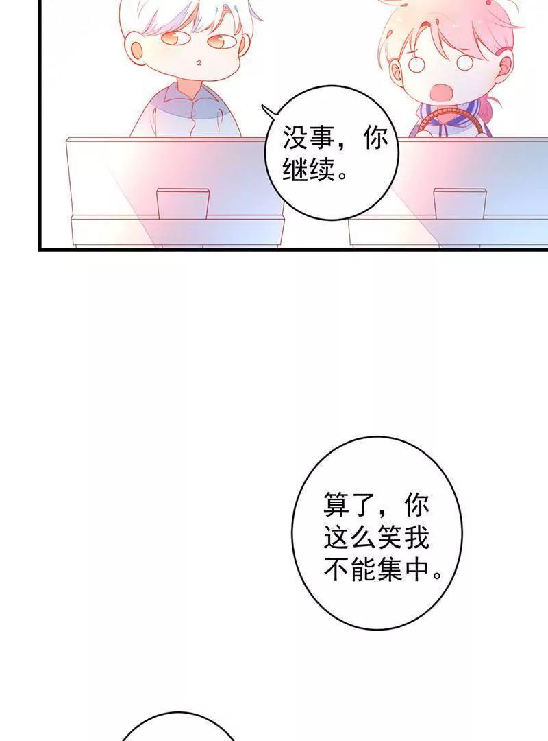 第10话  更加令我心动的他14