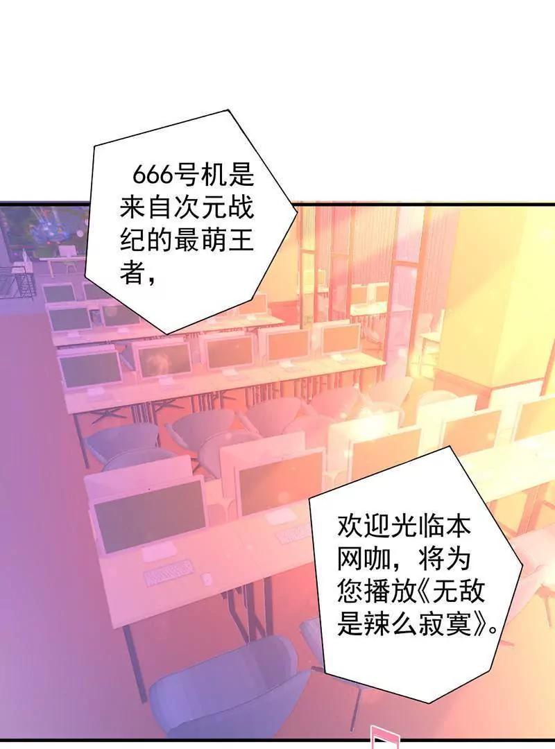第10话  更加令我心动的他2