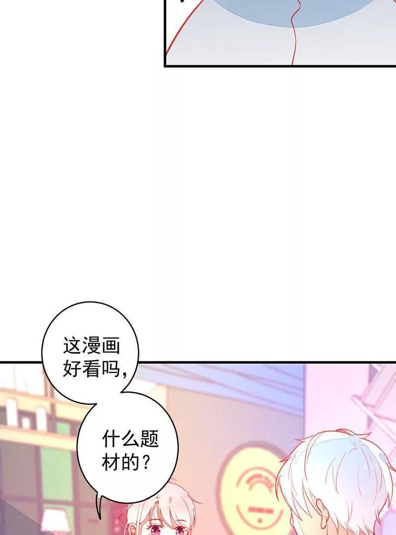 第10话  更加令我心动的他26