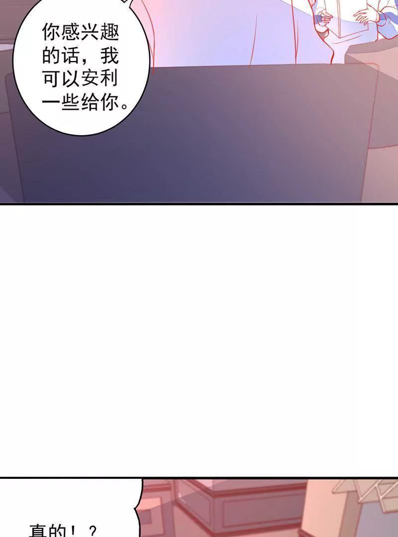 第10话  更加令我心动的他32