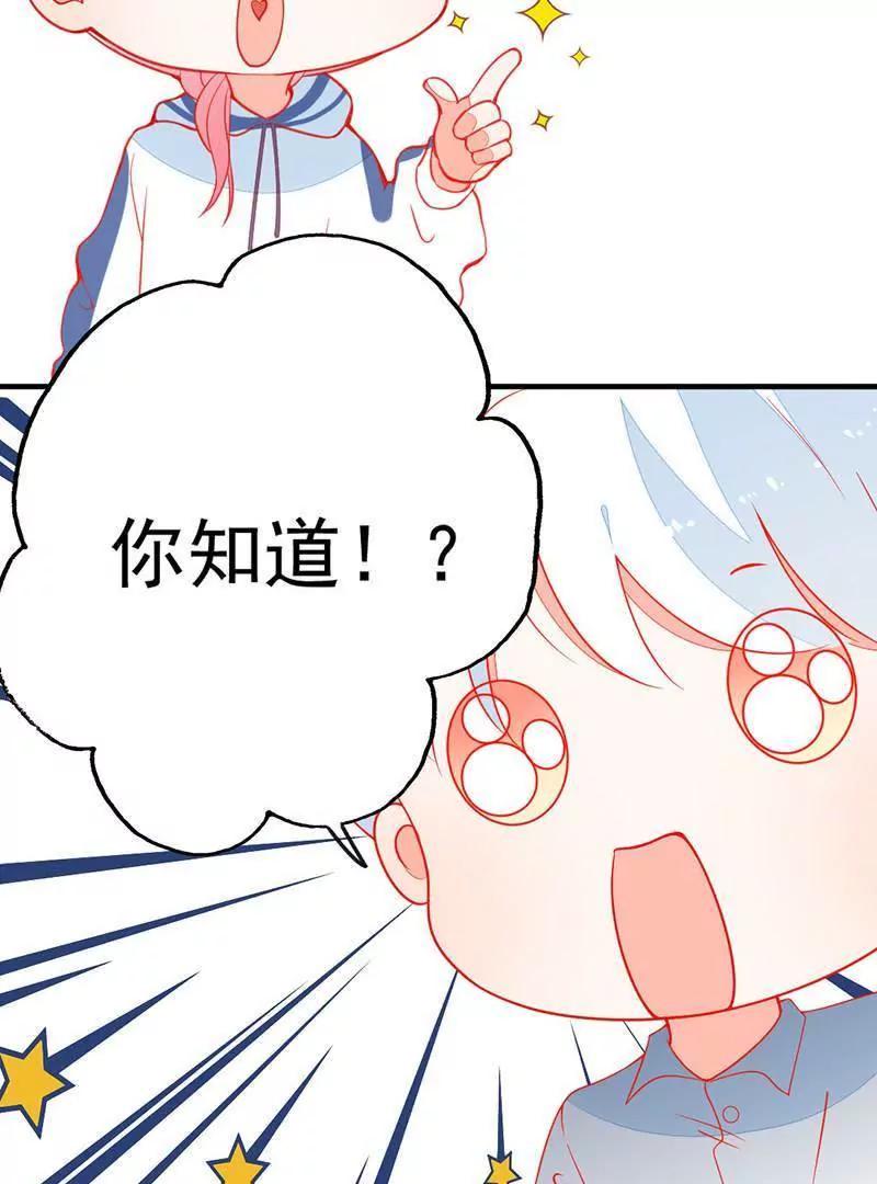 第10话  更加令我心动的他36