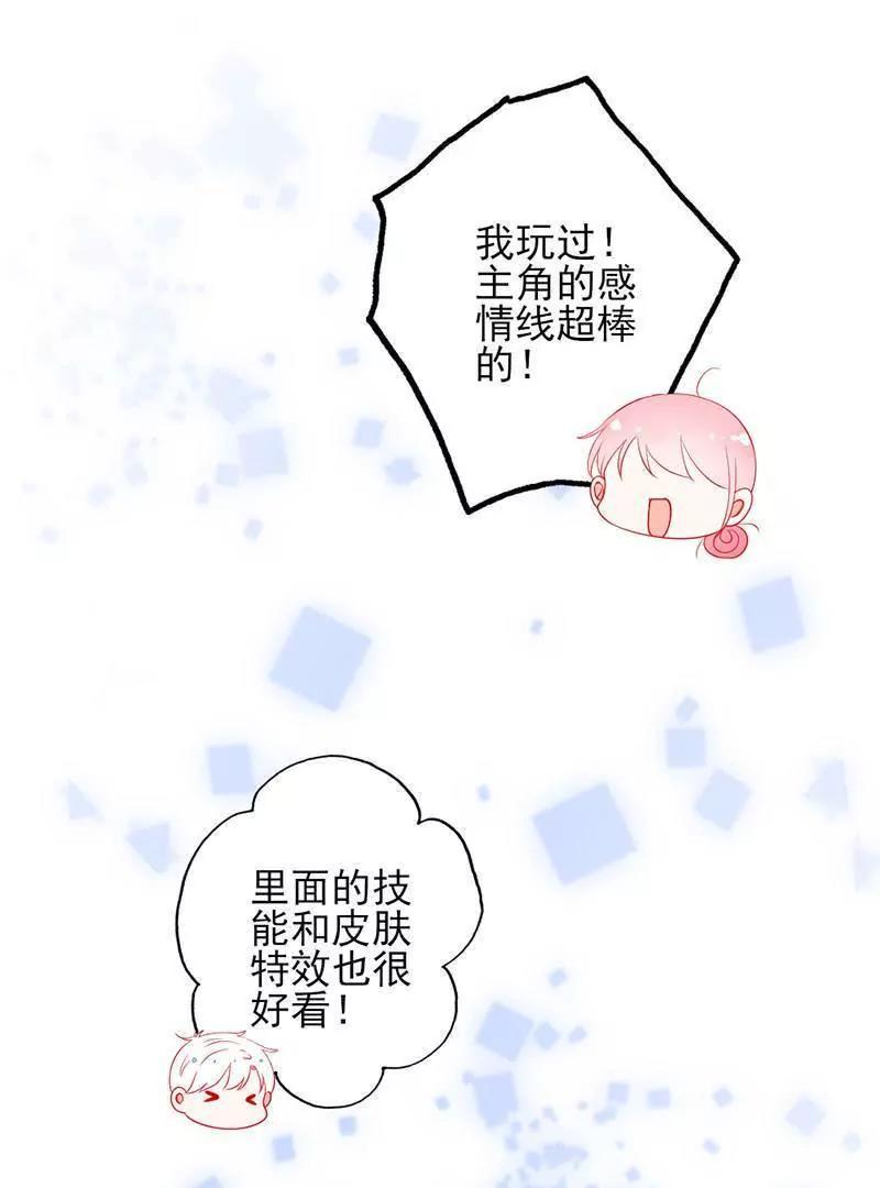 第10话  更加令我心动的他38