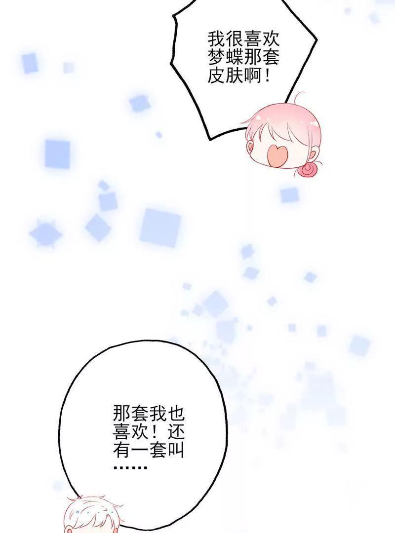 第10话  更加令我心动的他40