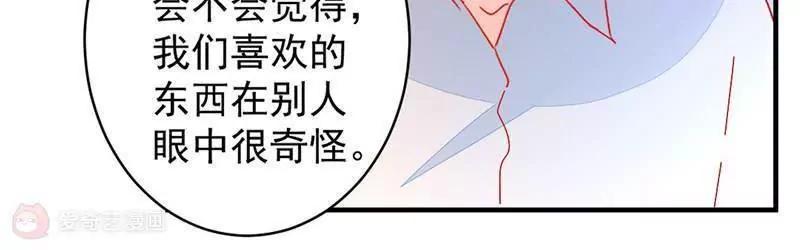 第10话  更加令我心动的他45
