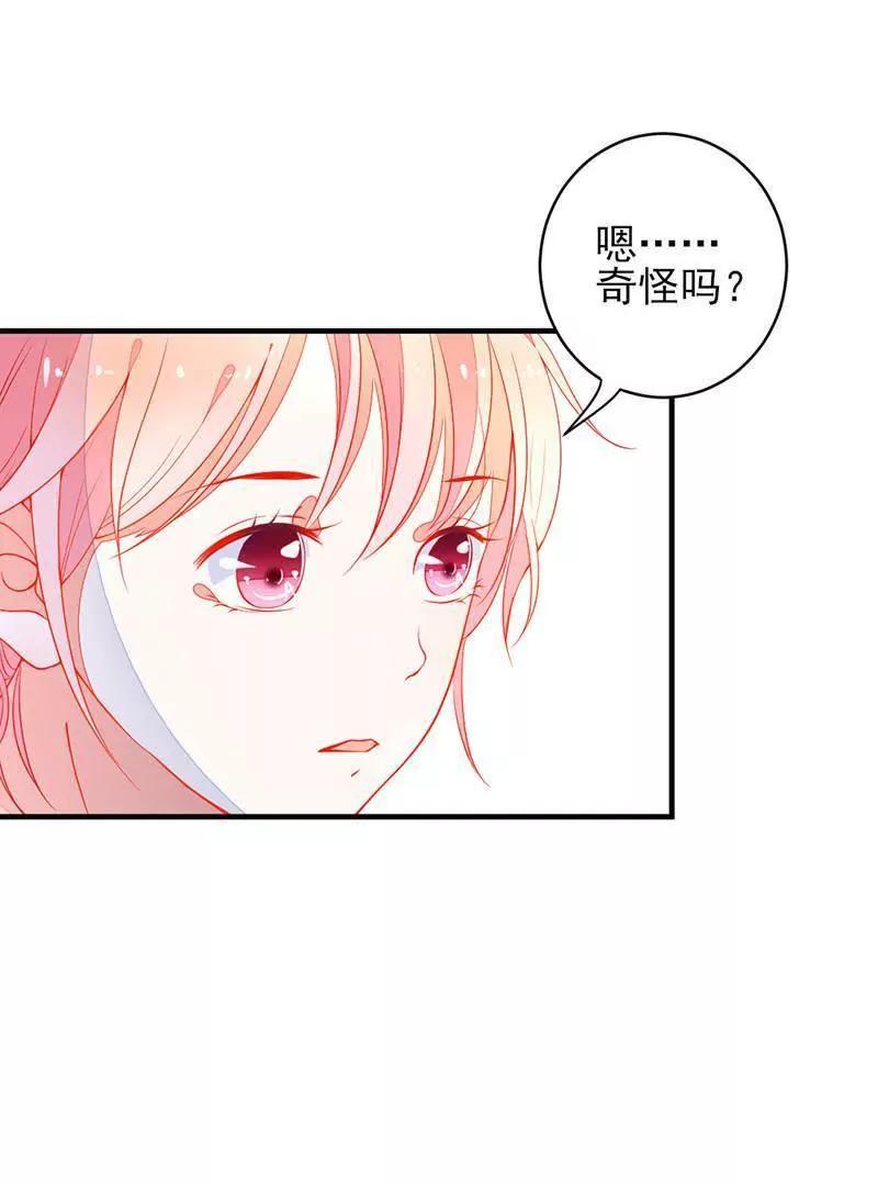 第10话  更加令我心动的他46
