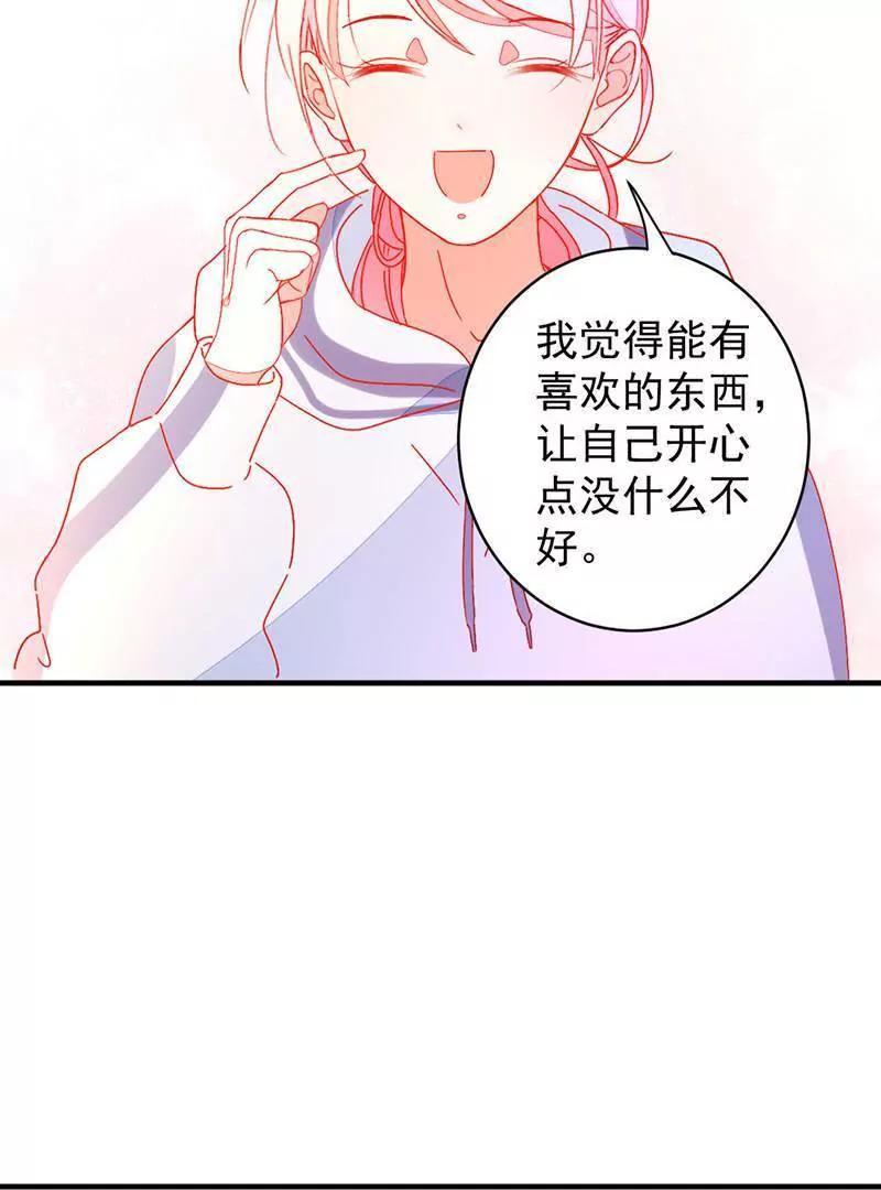 第10话  更加令我心动的他48