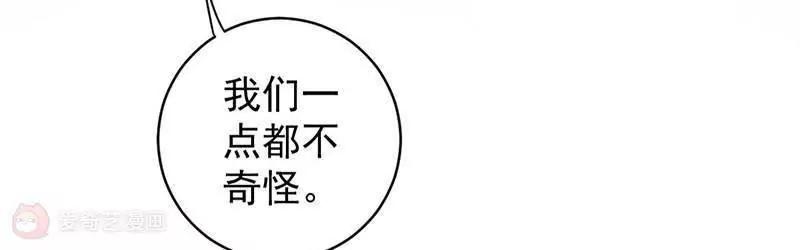 第10话  更加令我心动的他57