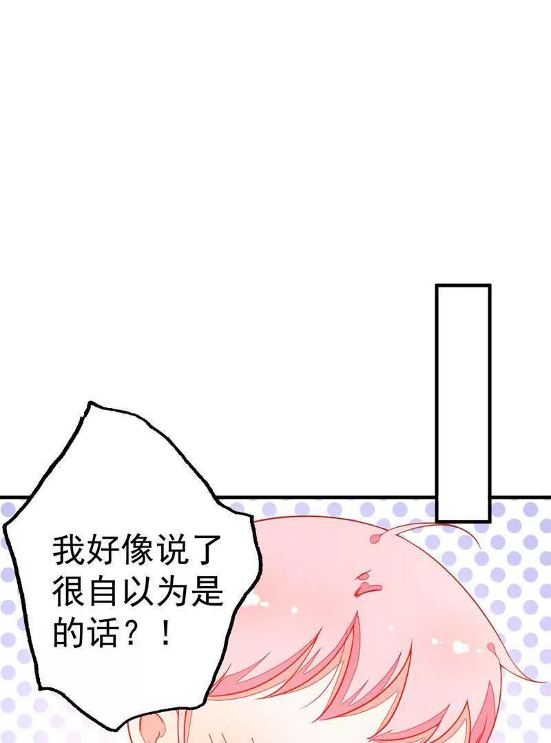 第10话  更加令我心动的他60