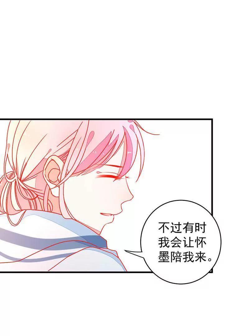 第10话  更加令我心动的他66