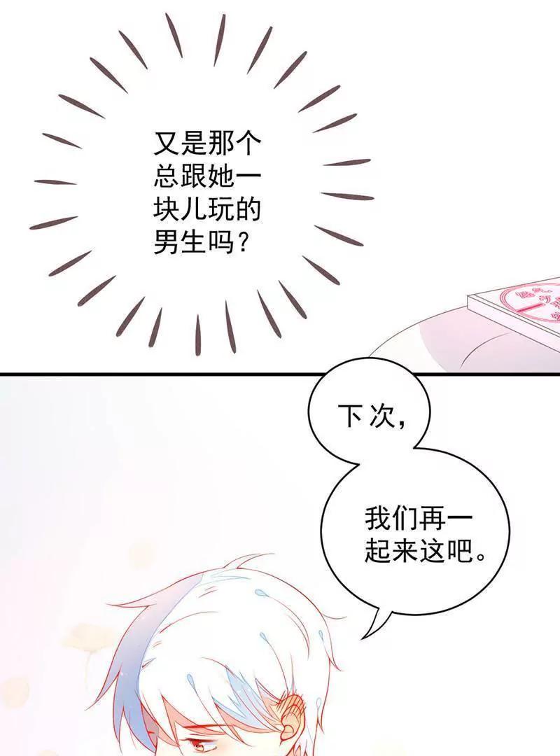 第10话  更加令我心动的他68