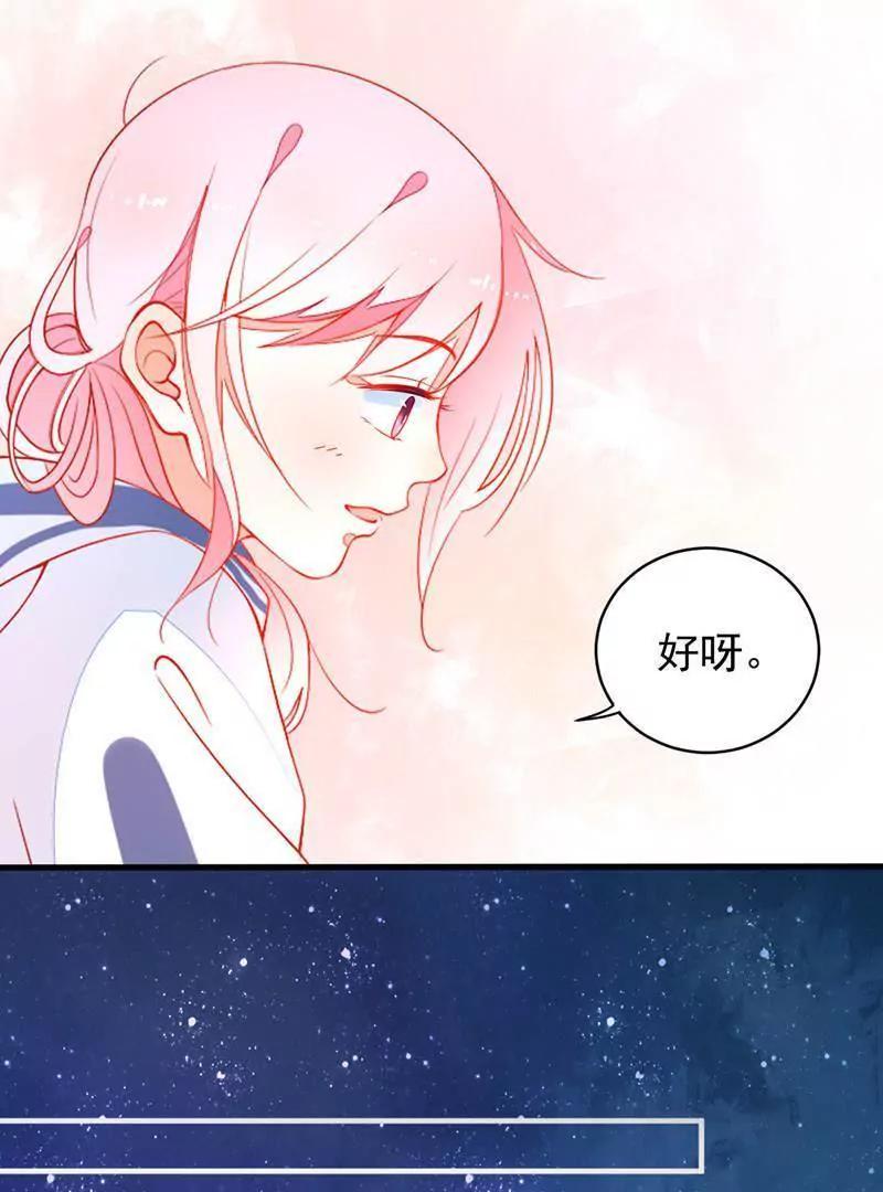 第10话  更加令我心动的他76