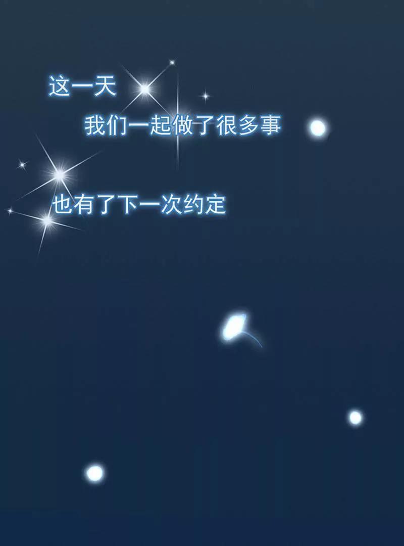 第10话  更加令我心动的他82