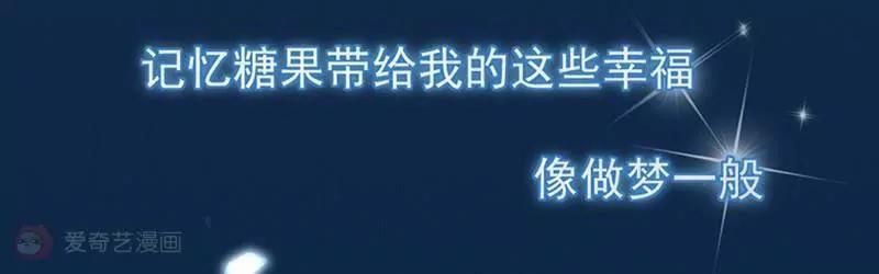 第10话  更加令我心动的他83