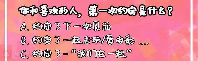 第10话  更加令我心动的他85
