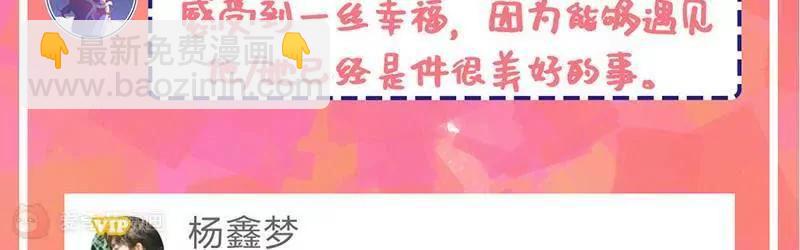 第10话  更加令我心动的他87