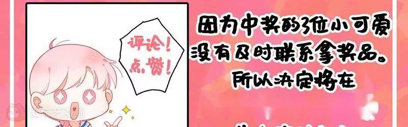 第10话  更加令我心动的他89