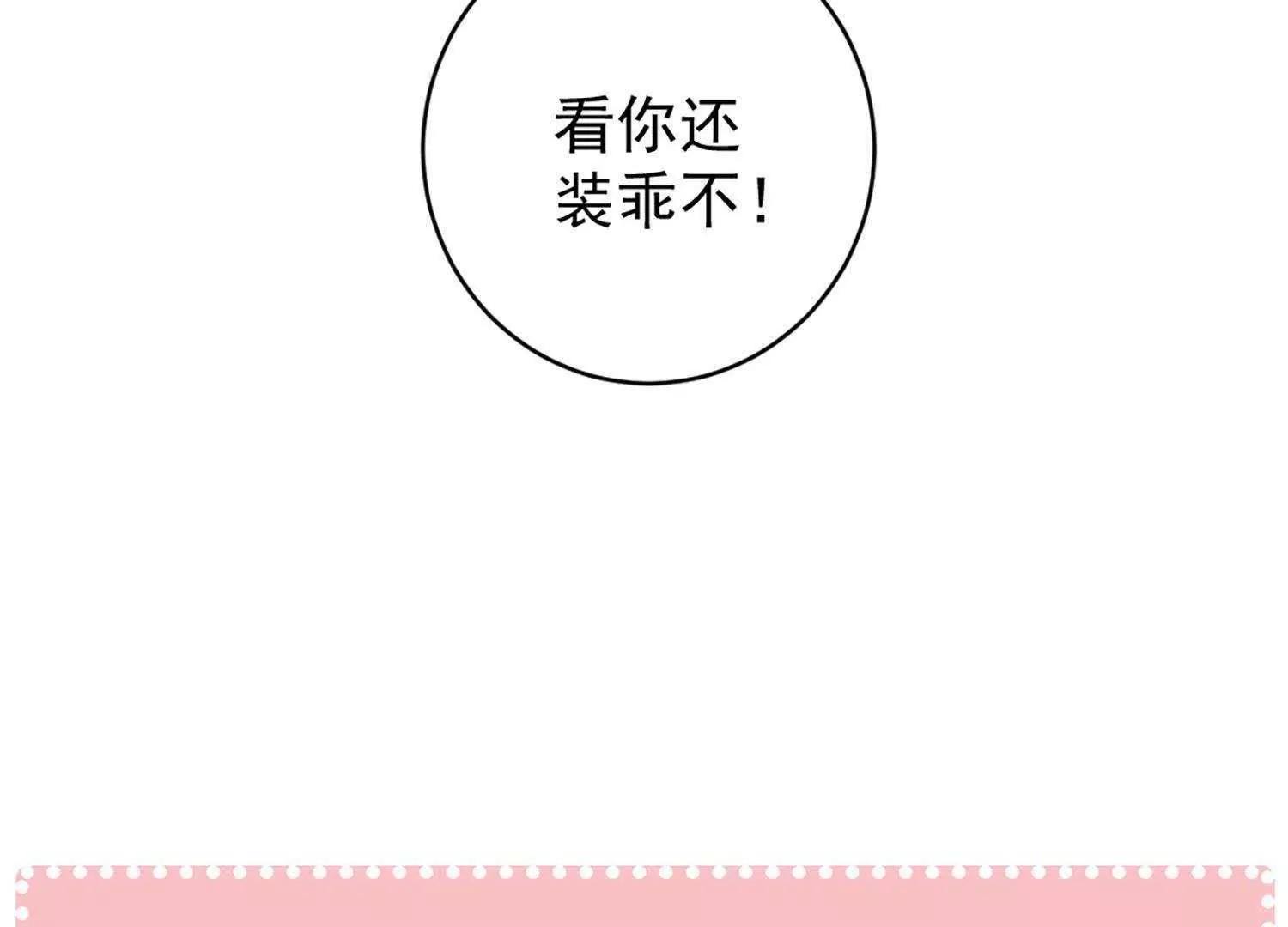 第11话  总会有一个人接受你111