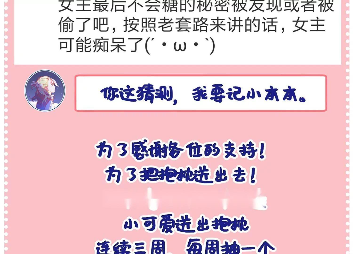 第11话  总会有一个人接受你117