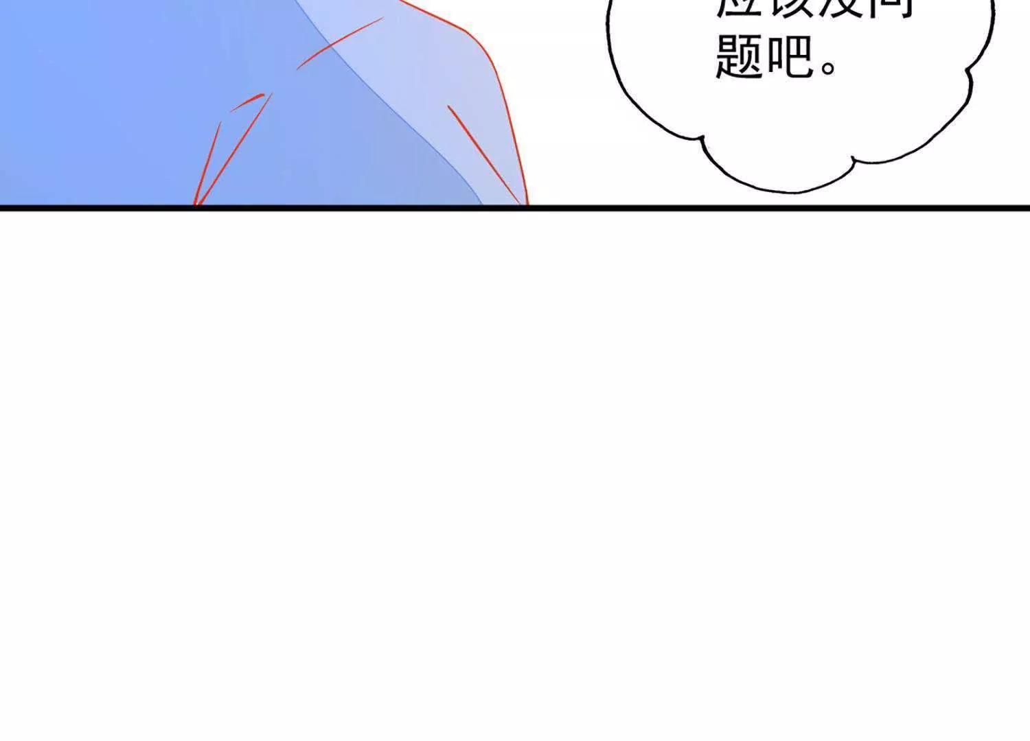 第11话  总会有一个人接受你85