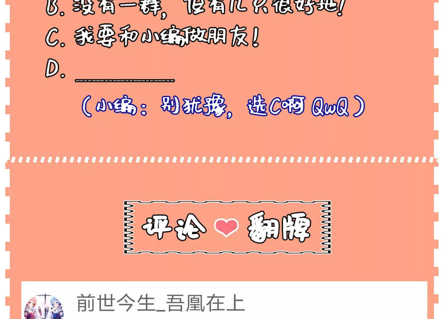 第13话  感情深，一口闷116