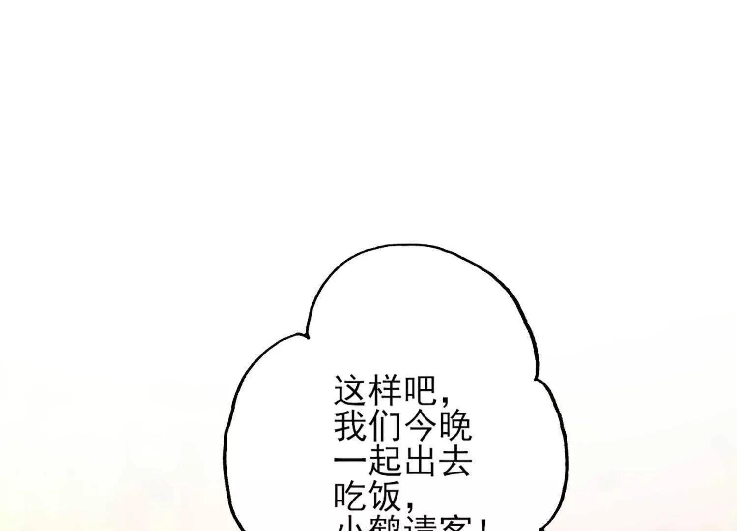 第13话  感情深，一口闷16