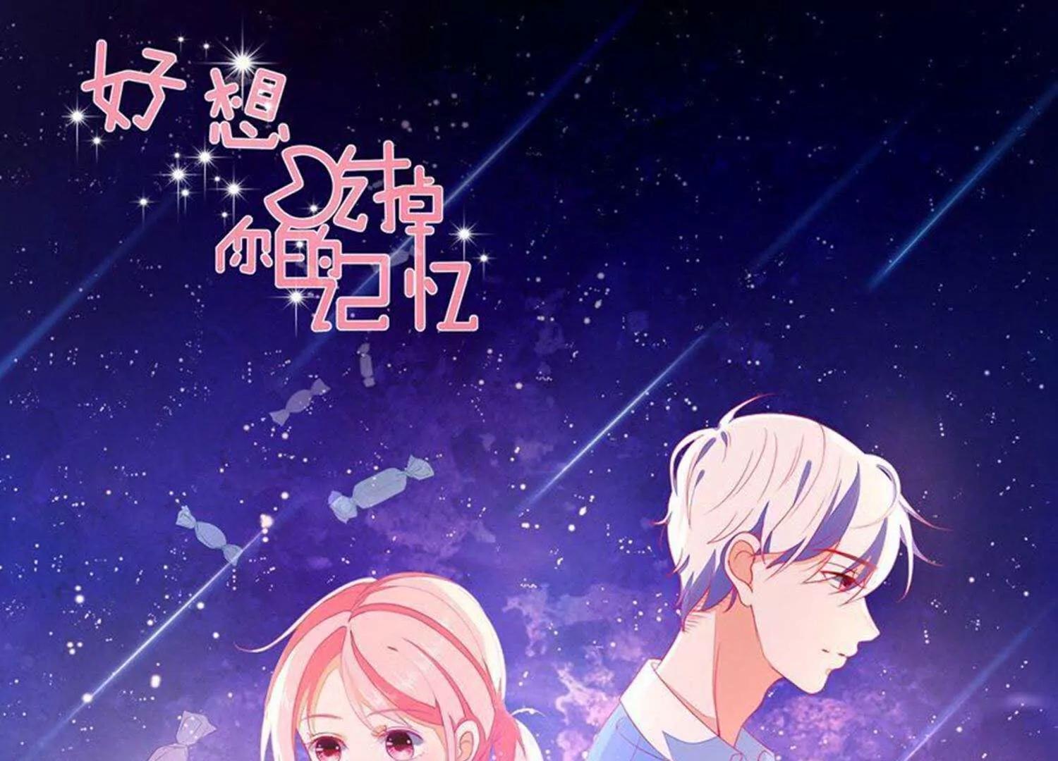 第15话  和你走在一起，风都是甜的0