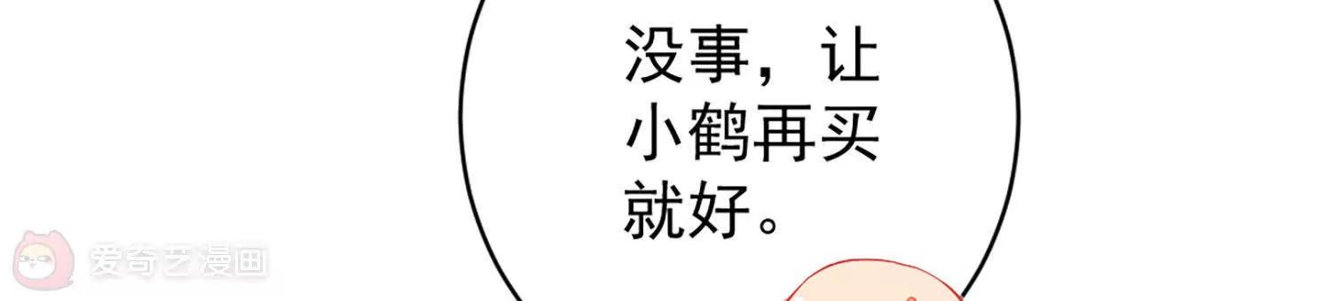 第15话  和你走在一起，风都是甜的115