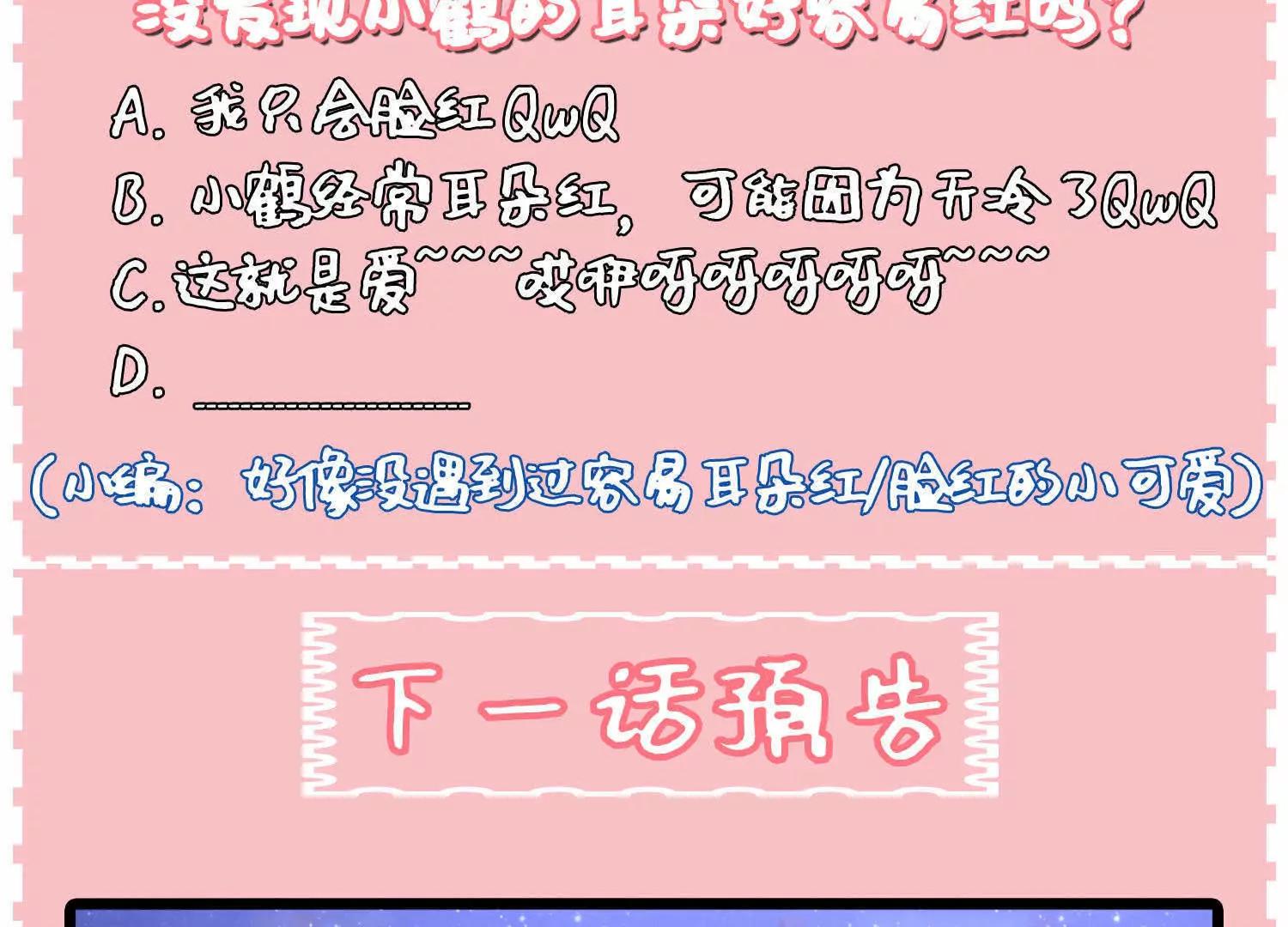 第15话  和你走在一起，风都是甜的119