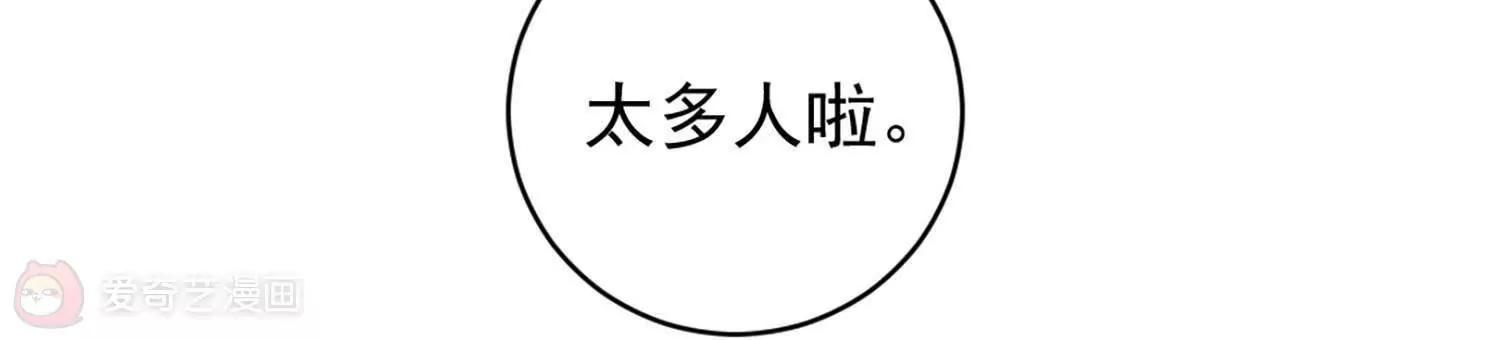第15话  和你走在一起，风都是甜的32