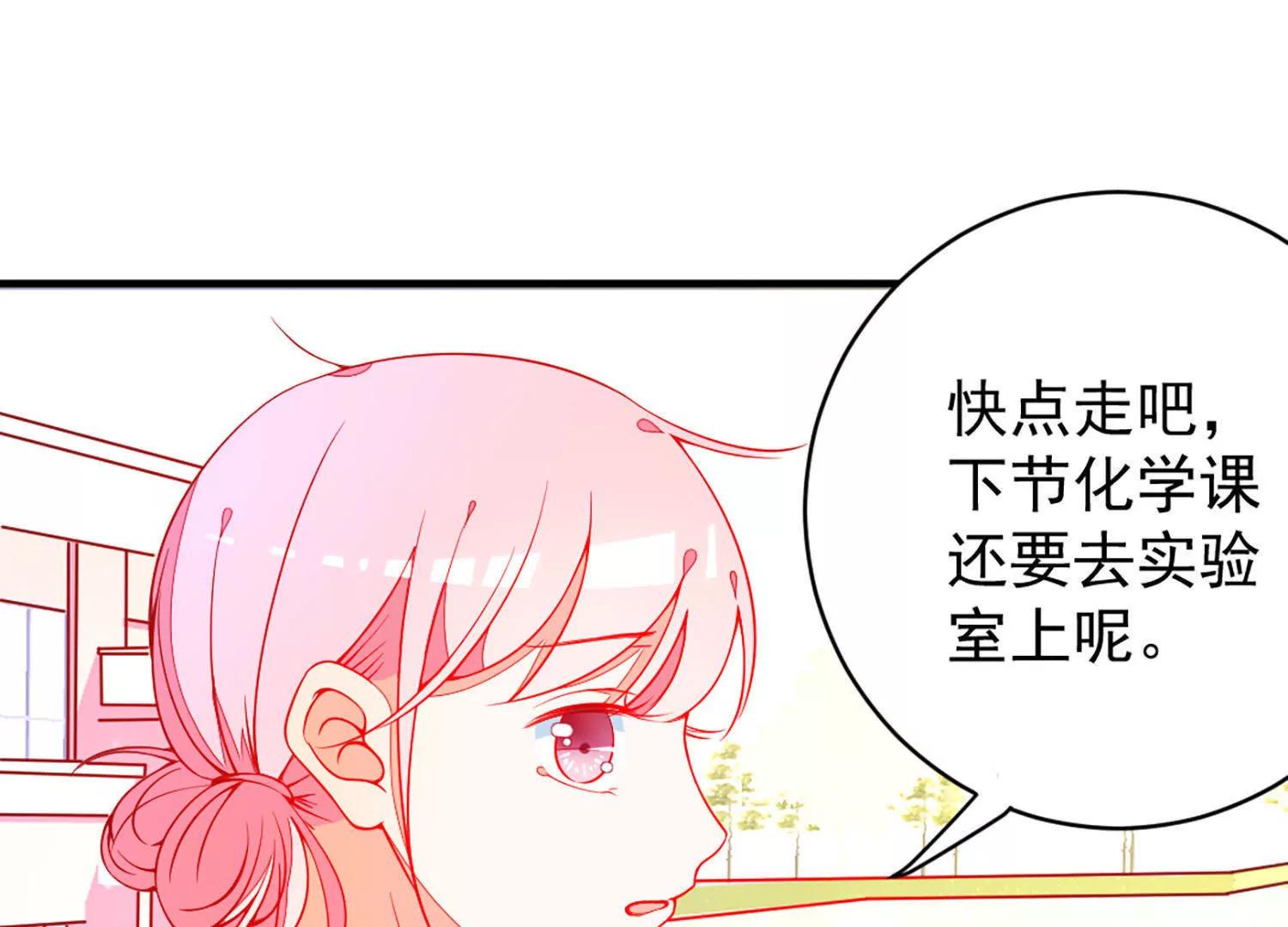 第15话  和你走在一起，风都是甜的33