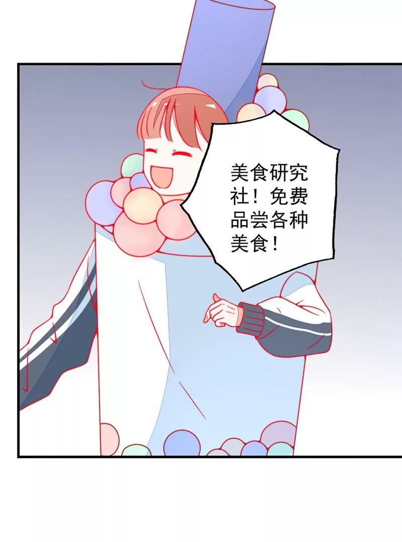 第16话  今天开始，我跟你没完！12