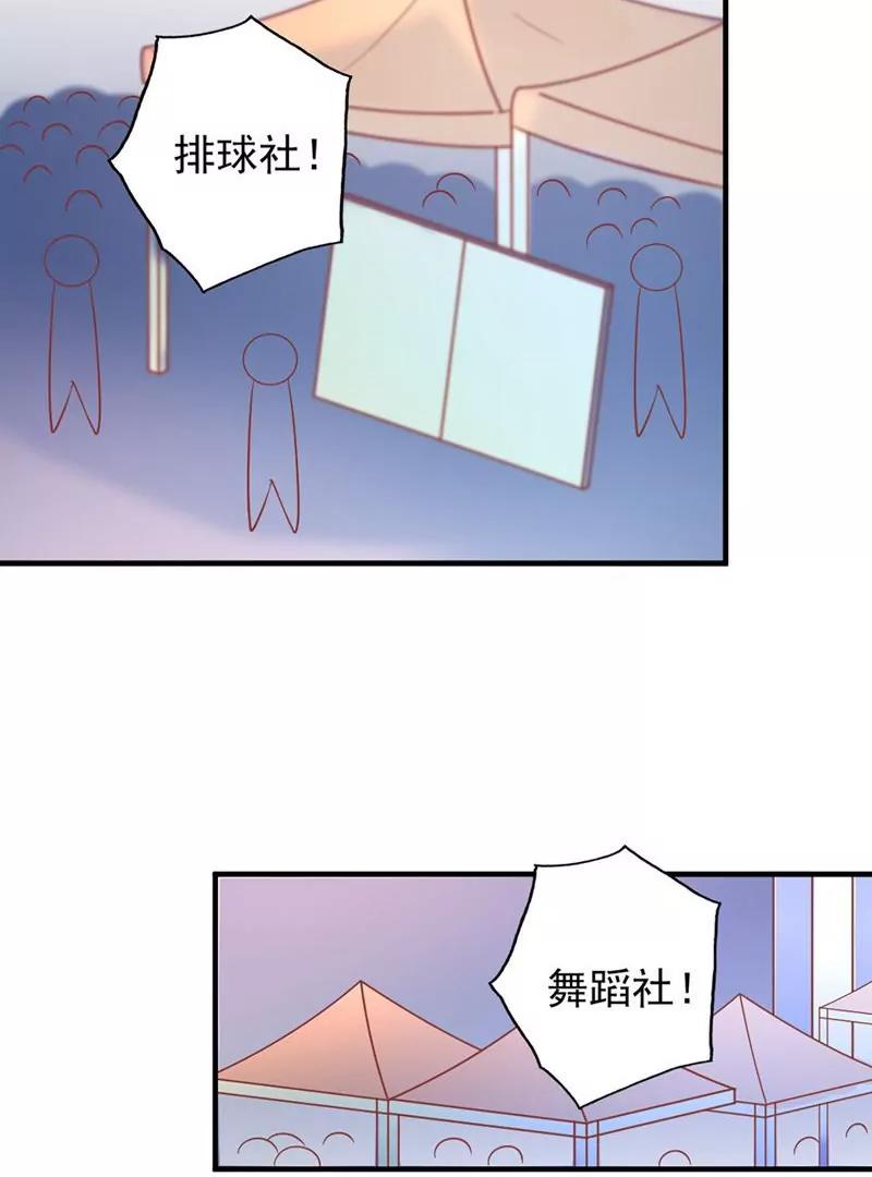 第16话  今天开始，我跟你没完！14