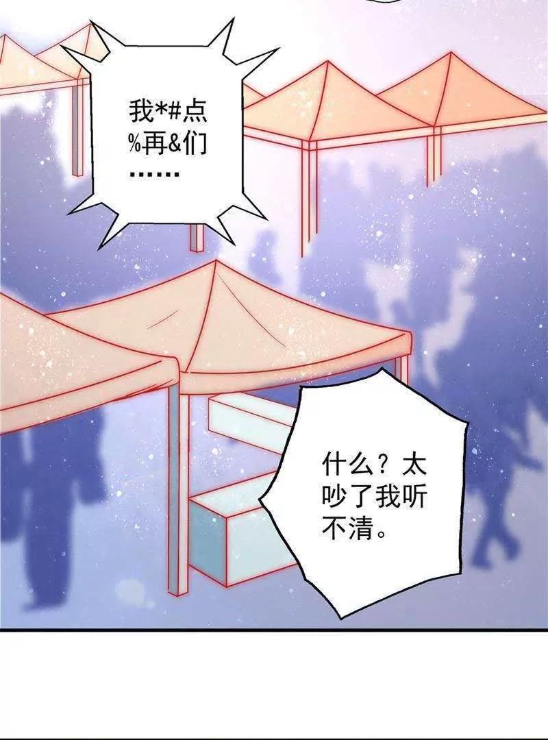 第16话  今天开始，我跟你没完！32