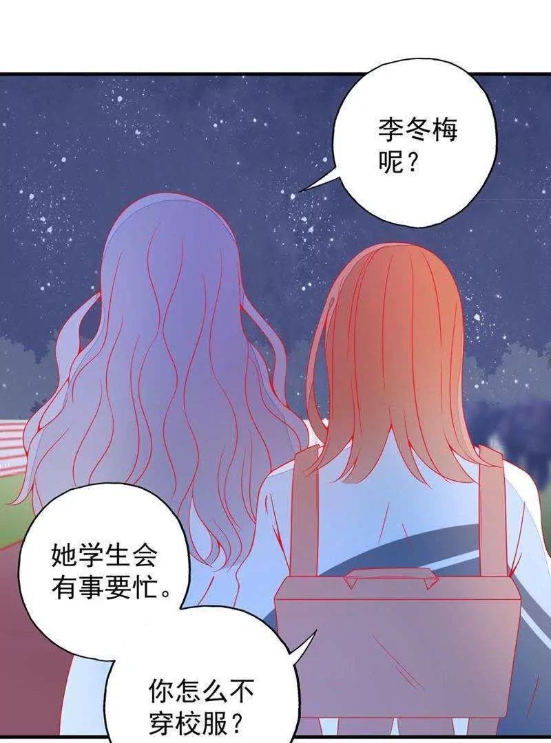 第16话  今天开始，我跟你没完！38