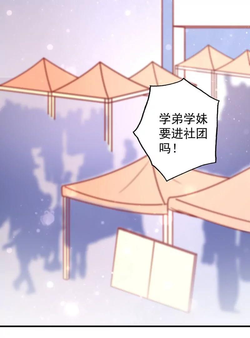 第16话  今天开始，我跟你没完！4