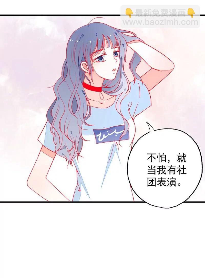 第16话  今天开始，我跟你没完！40