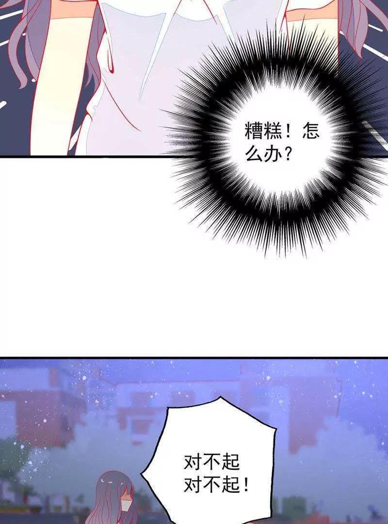 第16话  今天开始，我跟你没完！44