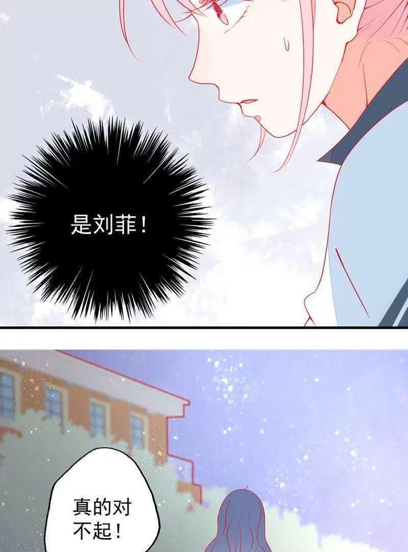 第16话  今天开始，我跟你没完！54