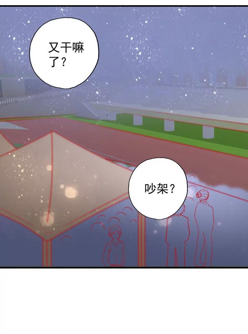 第16话  今天开始，我跟你没完！68