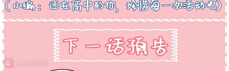 第16话  今天开始，我跟你没完！73