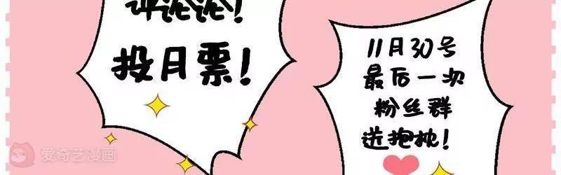 第16话  今天开始，我跟你没完！75