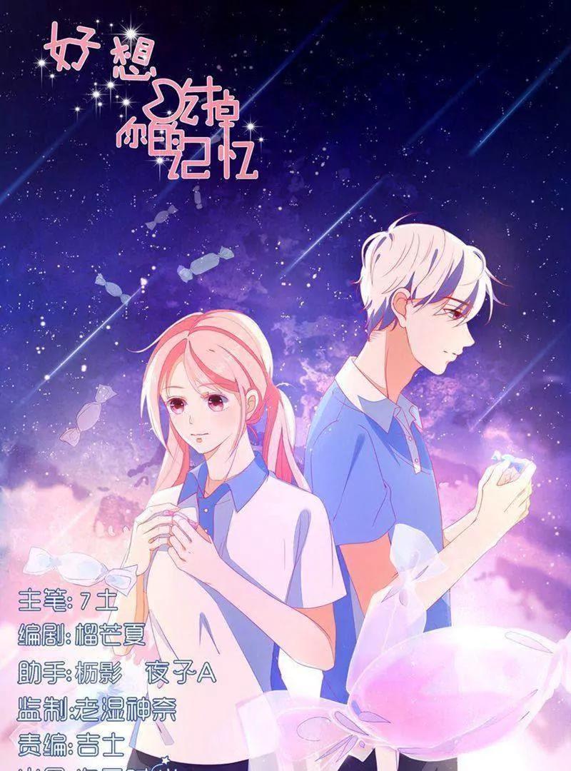 第18话  不想让你受委屈0