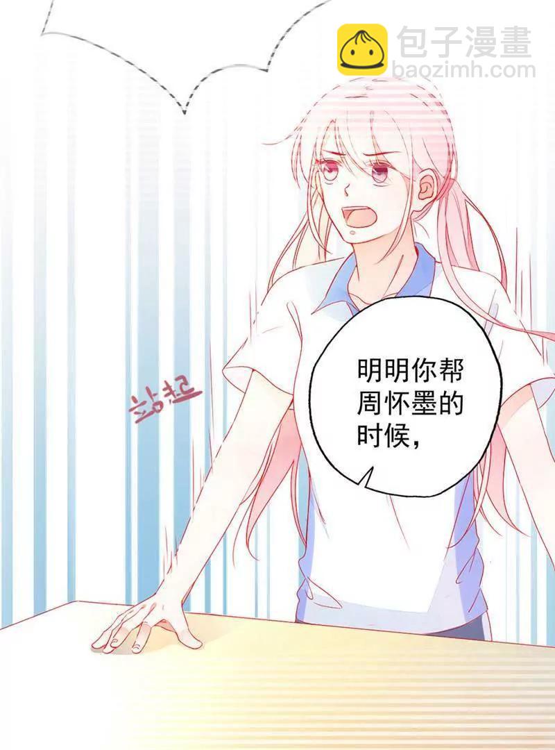 第18话  不想让你受委屈14