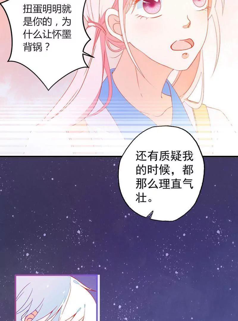 第18话  不想让你受委屈16