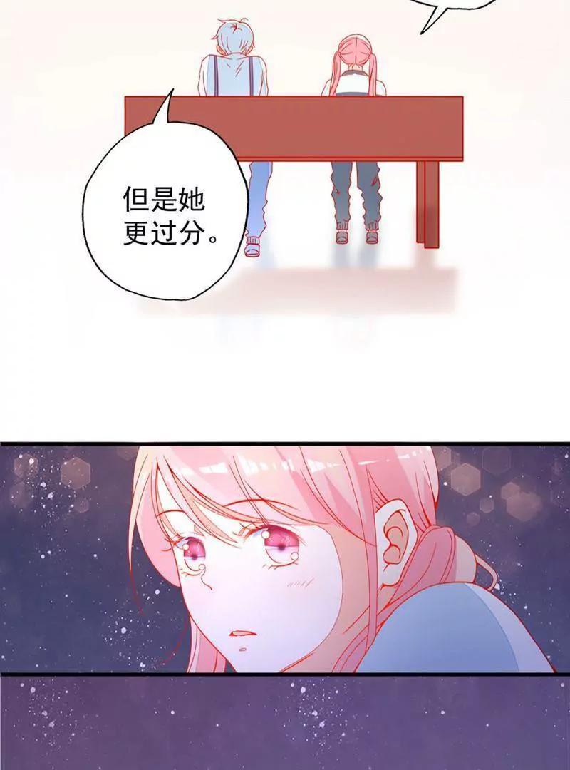第18话  不想让你受委屈20