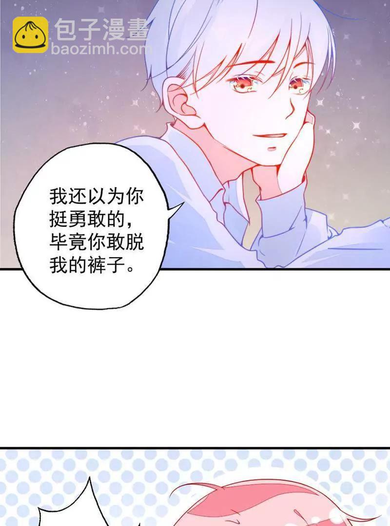 第18话  不想让你受委屈22